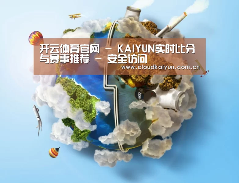 关于开云体育官网