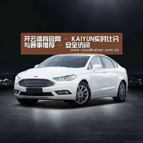 新能源汽车