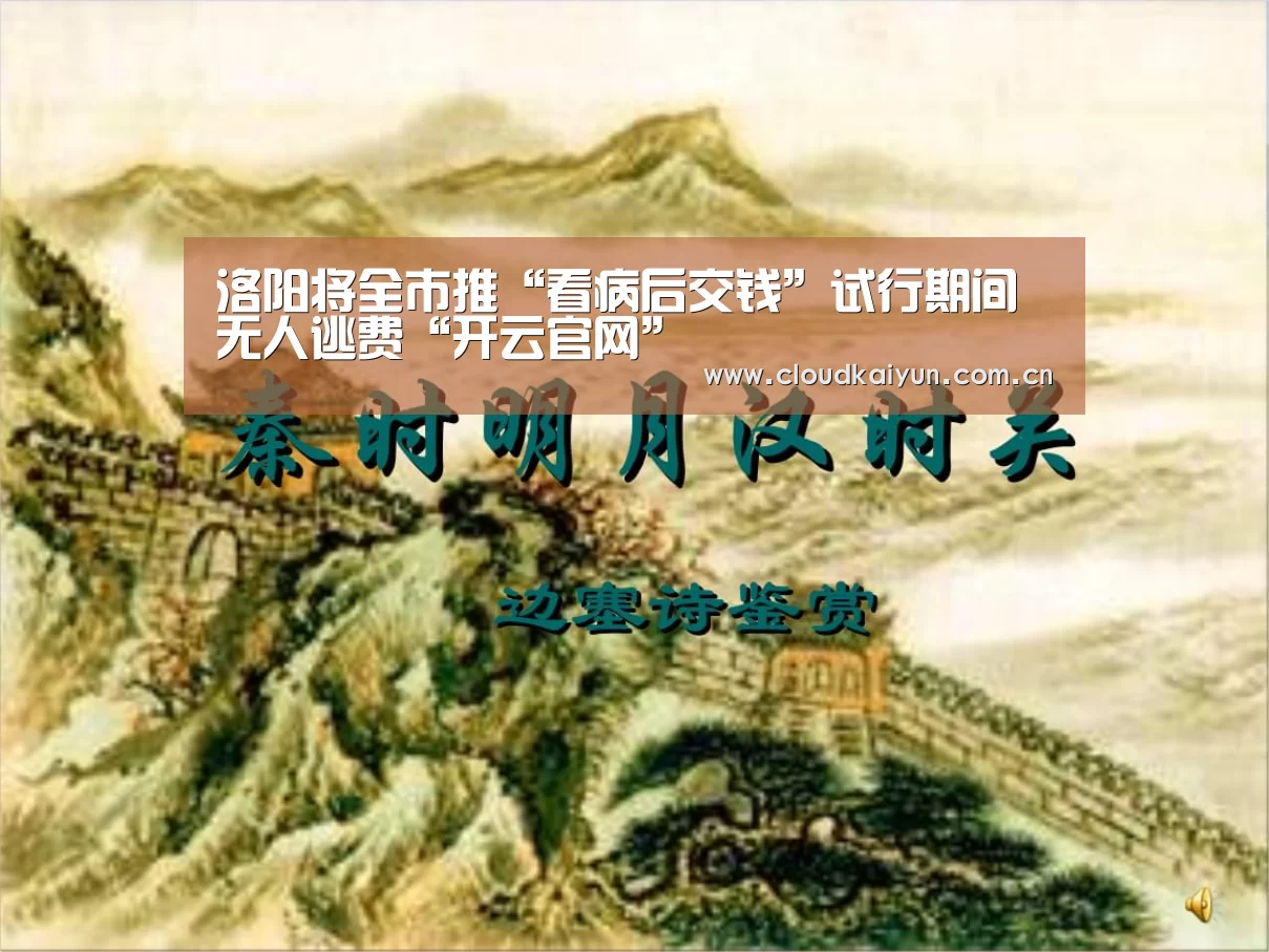 开云体育官网