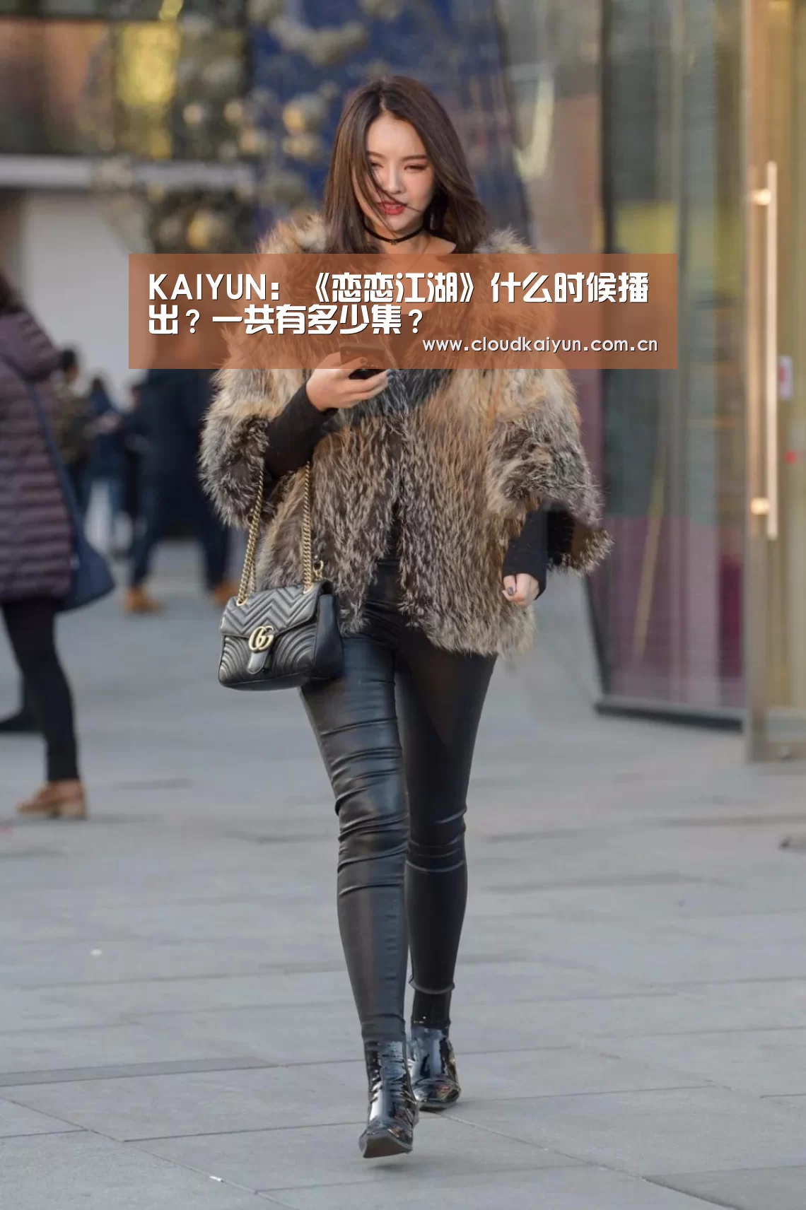 KAIYUN：《恋恋江湖》什么时候播出？一共有多少集？(图1)