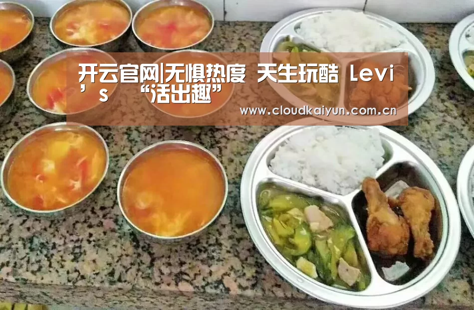 开云官网