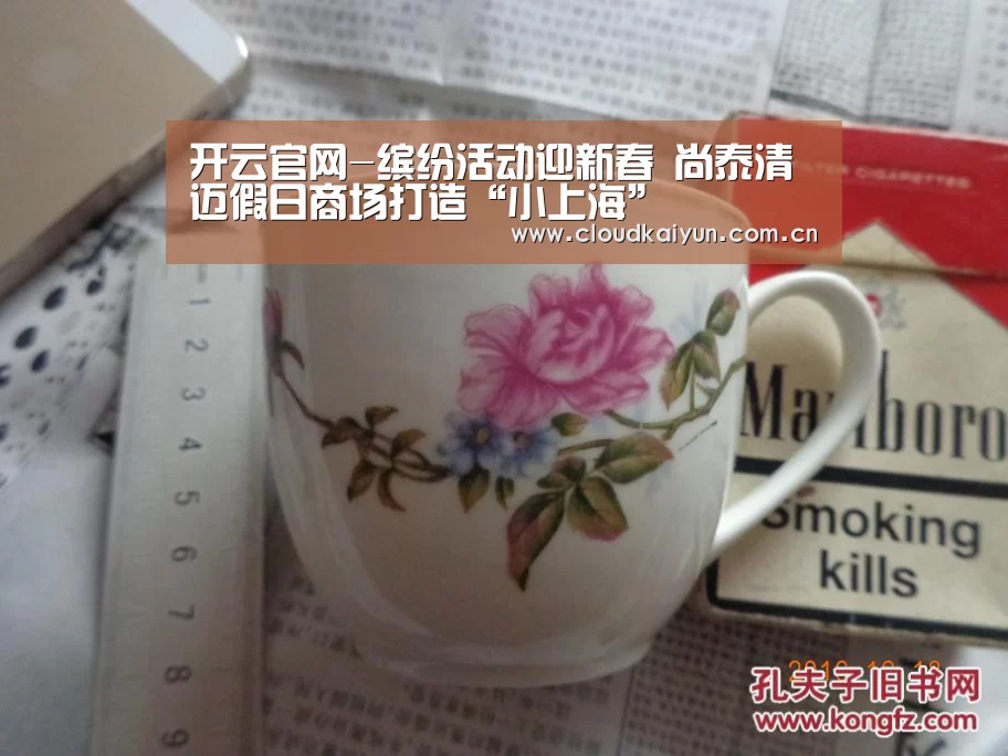 开云官网-缤纷活动迎新春 尚泰清迈假日商场打造“小上海”