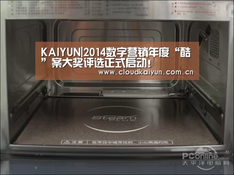KAIYUN|2014数字营销年度“酷”案大奖评选正式启动!(图2) KAIYUN|2014数字营销年度“酷”案大奖评选正式启动!(图2)