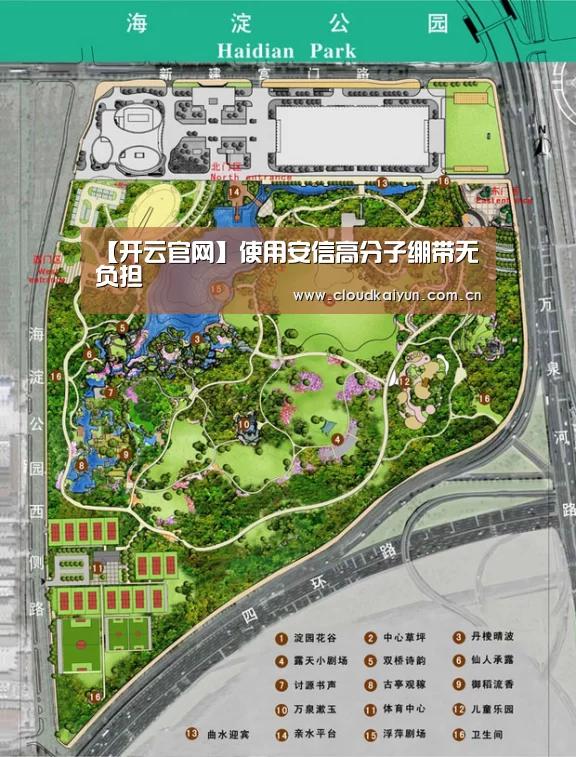 【开云官网】使用安信高分子绷带无负担(图1) 开云官网