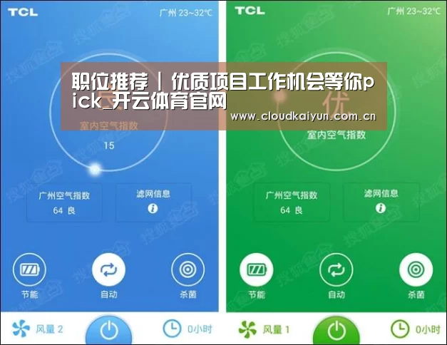 职位推荐 | 优质项目工作机会等你pick_开云体育官网